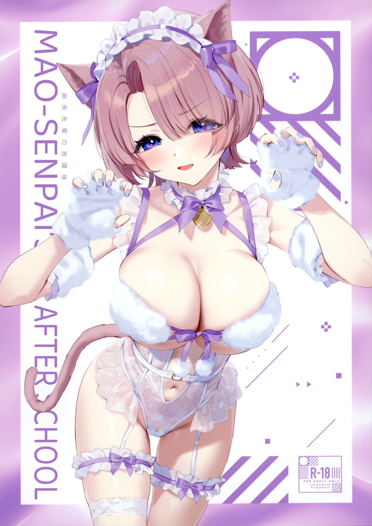 Hentai Manga Comic-Mao-senpai's After School-Read-1